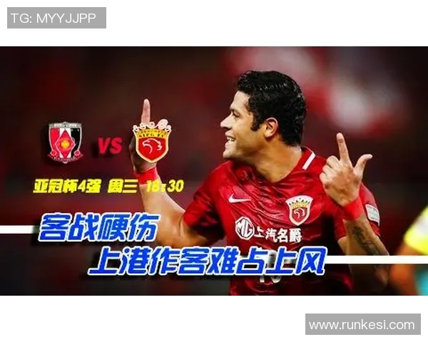 上海上港与浦和红宝石对决前瞻及比分预测分析